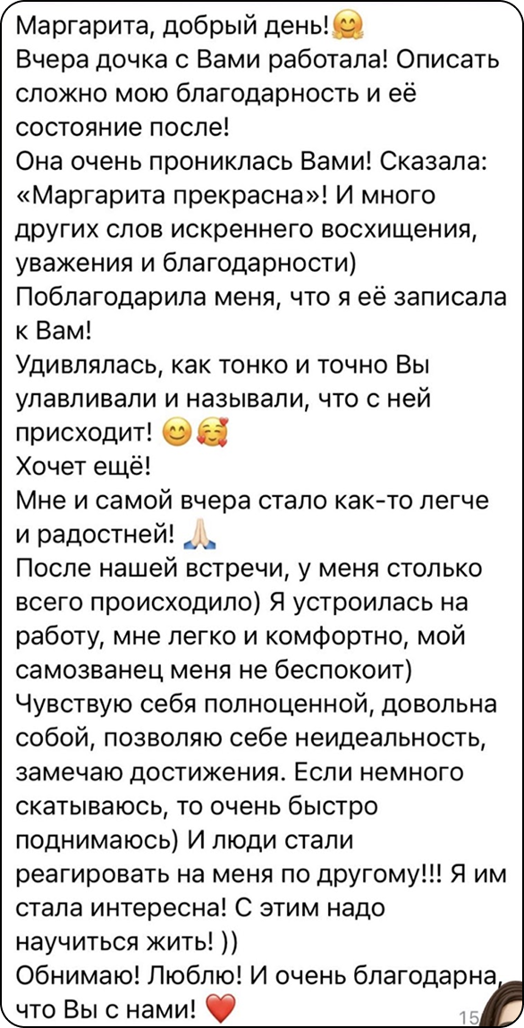 Відгук клієнтки